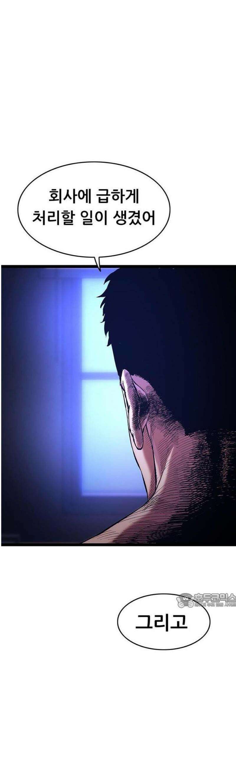악귀나찰 1화 27