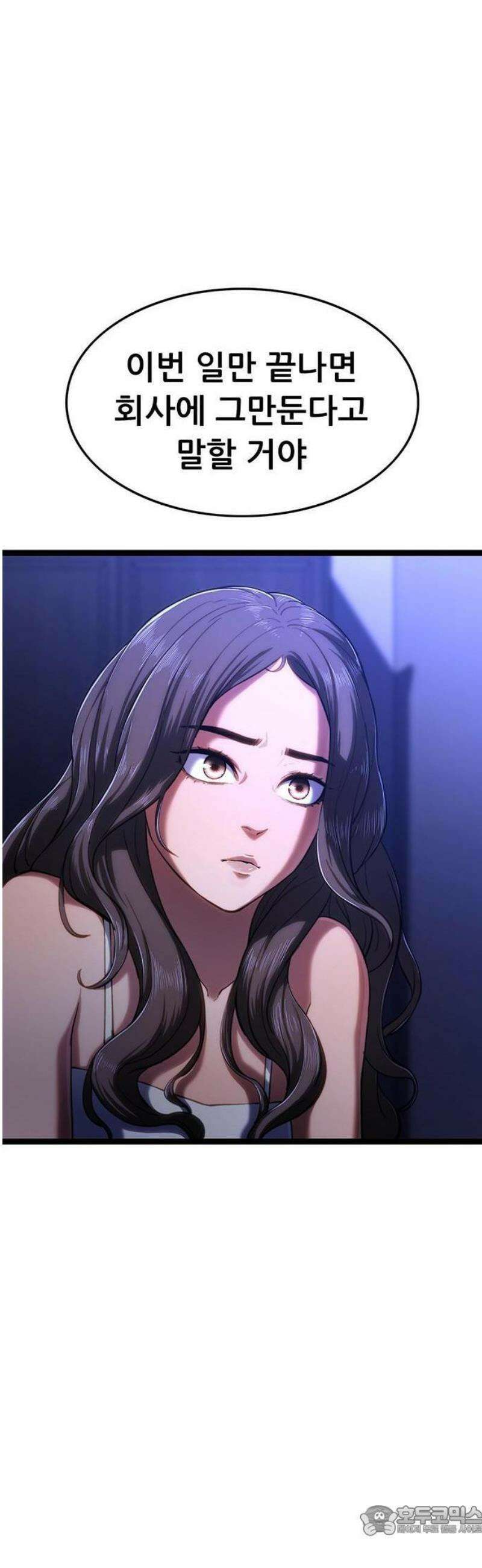 악귀나찰 1화 28