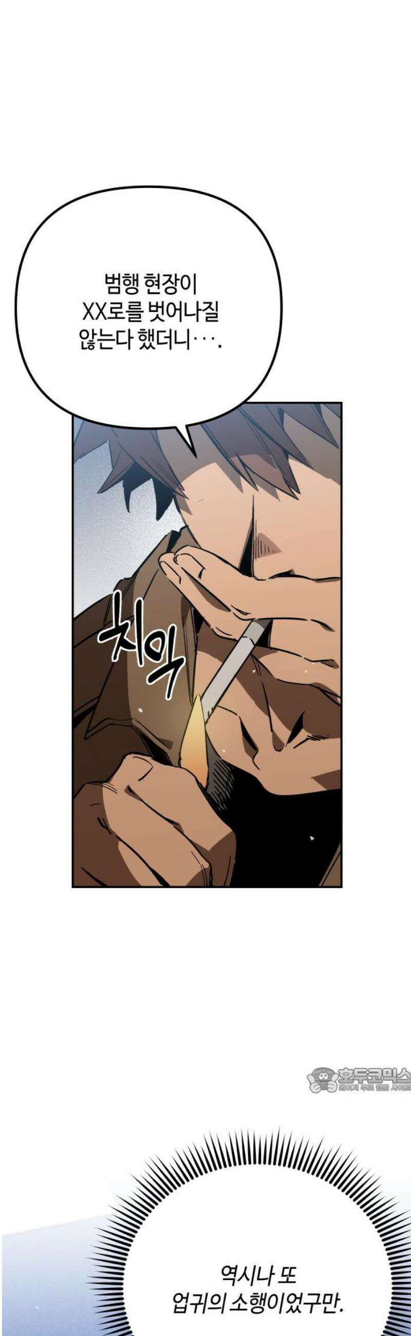 학생만 하면 안 될까요? 63화 2