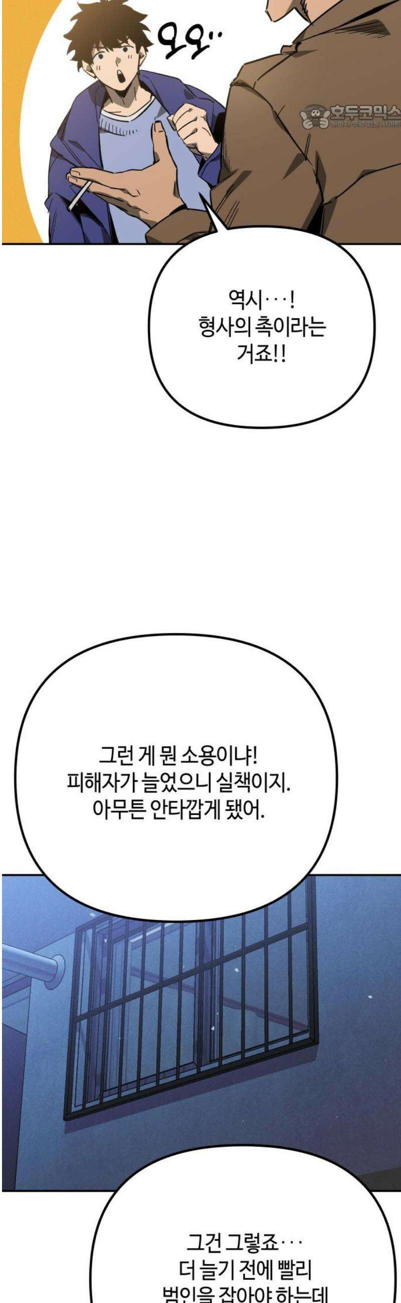 학생만 하면 안 될까요? 63화 7