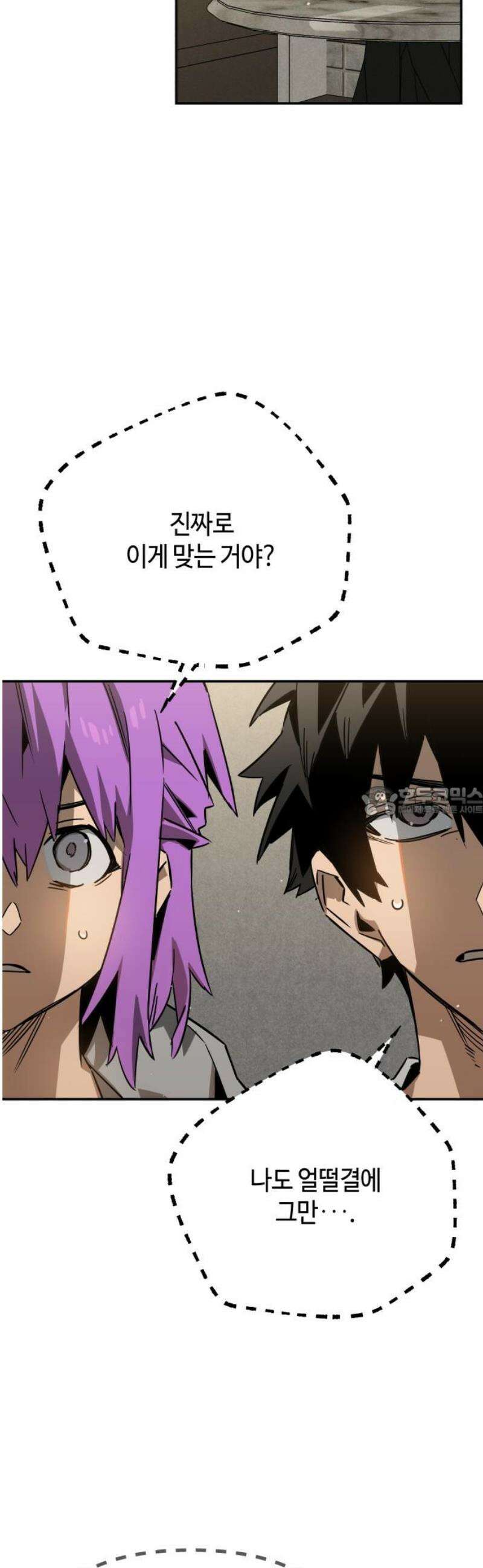 학생만 하면 안 될까요? 63화 13