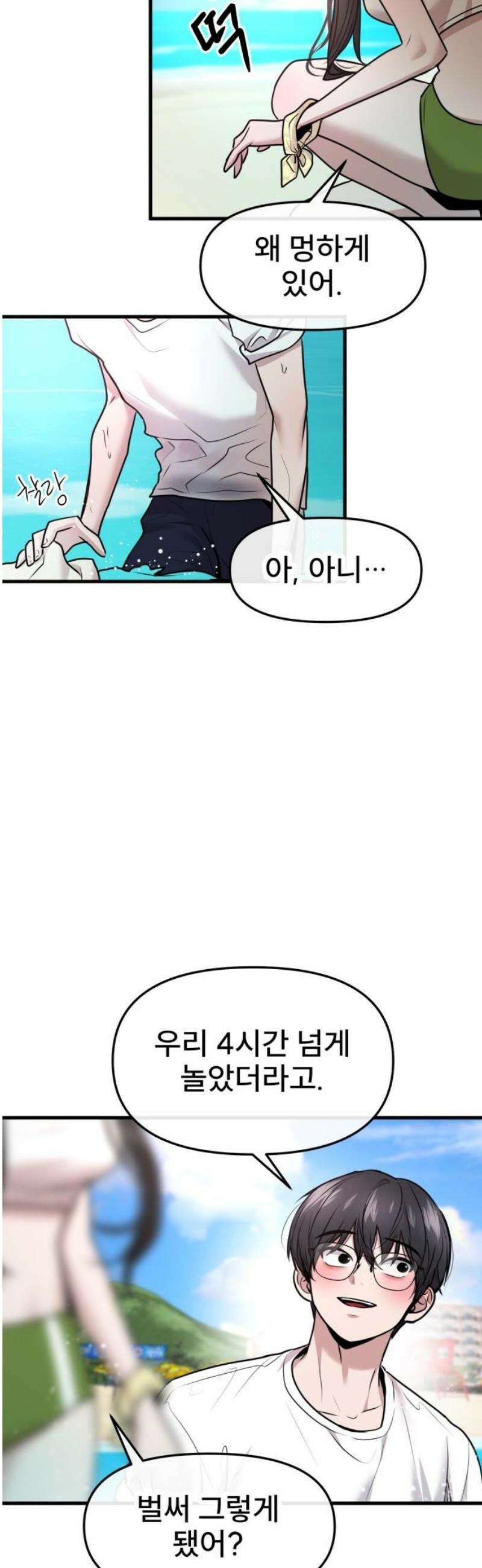 백투더찬비 63화 8