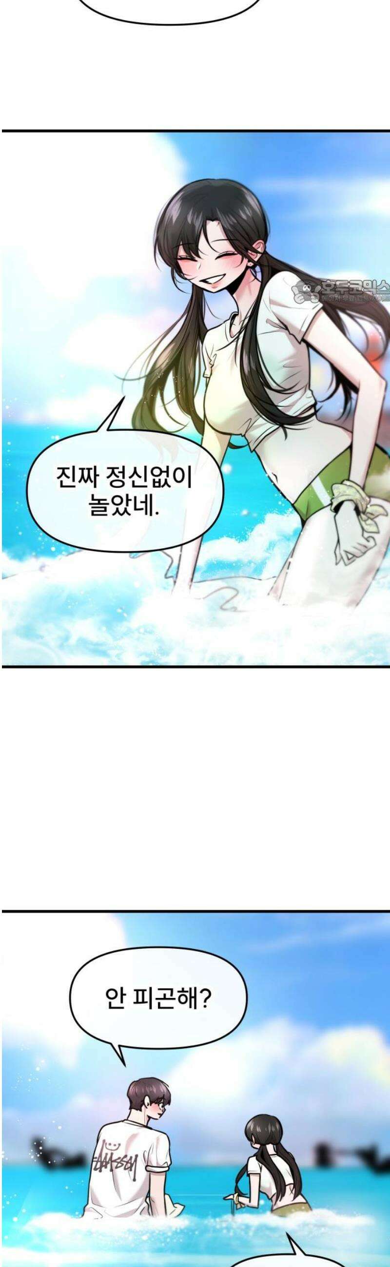 백투더찬비 63화 9