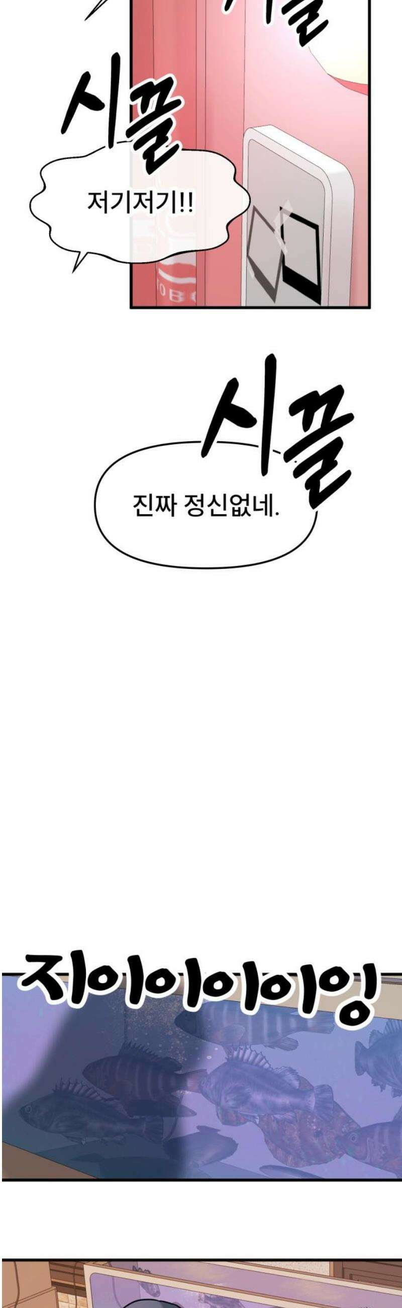 백투더찬비 63화 14