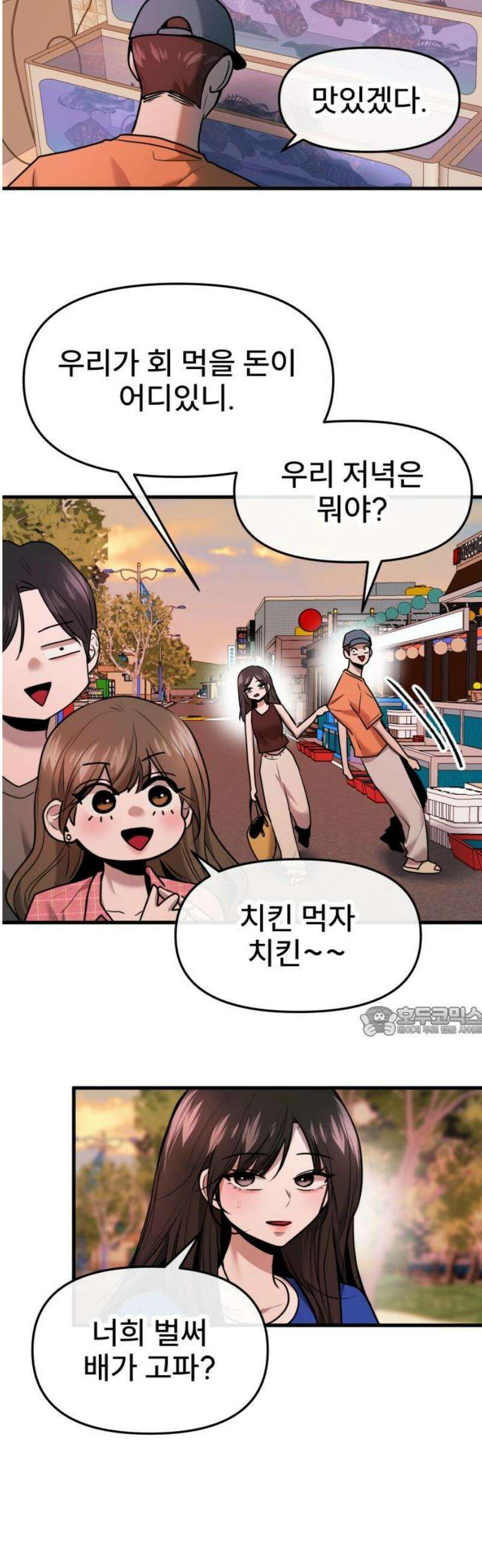 백투더찬비 63화 15