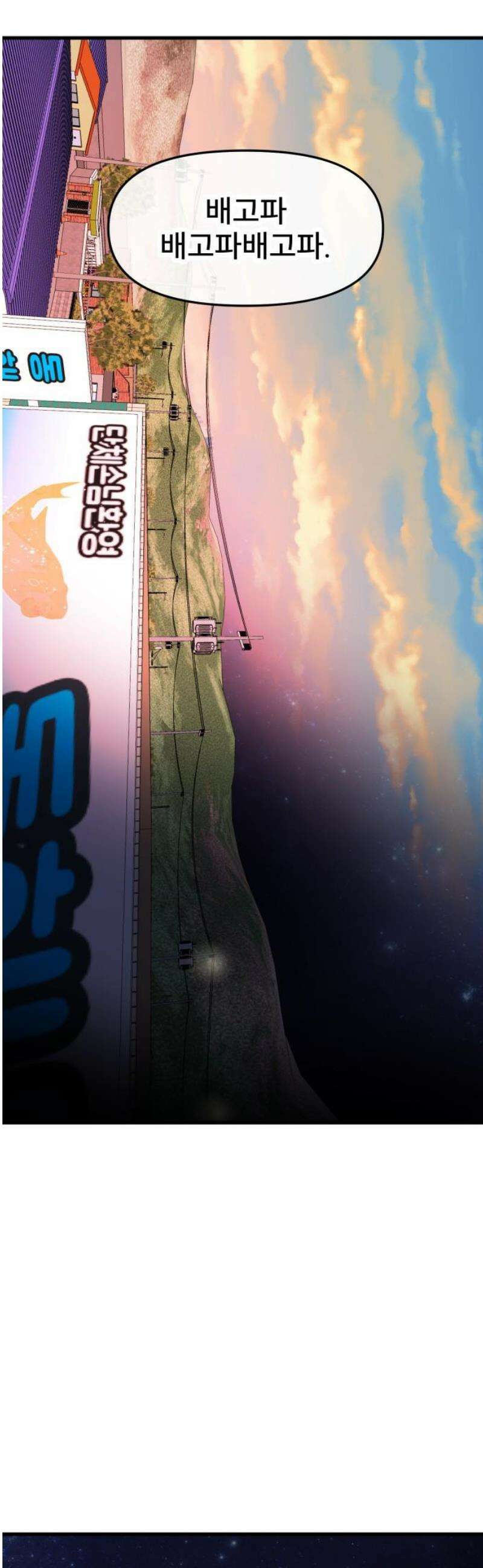 백투더찬비 63화 16