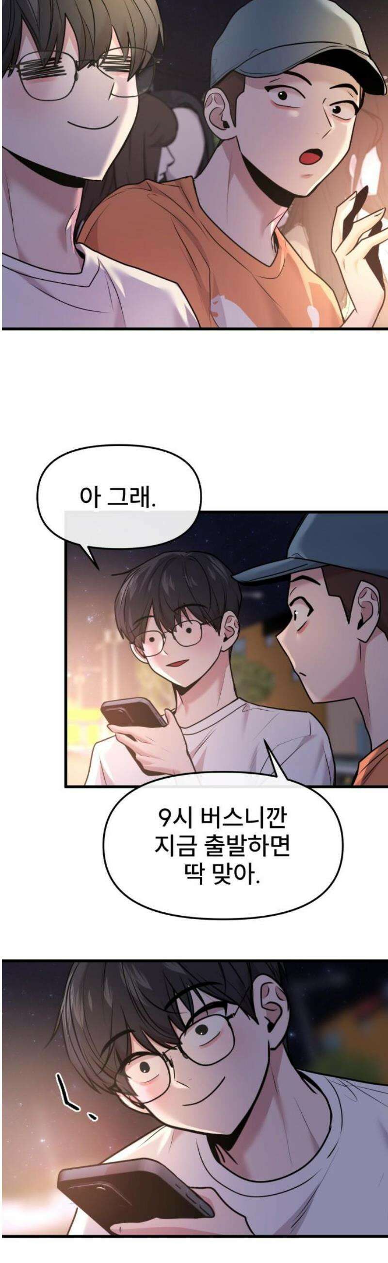 백투더찬비 63화 18