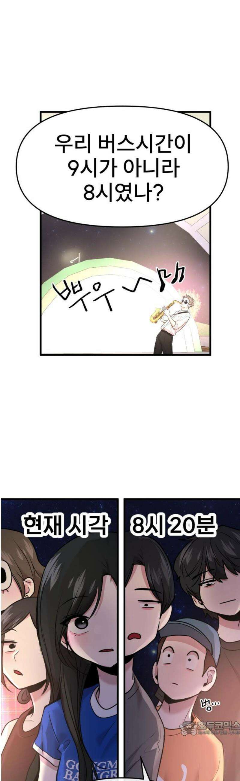 백투더찬비 63화 19