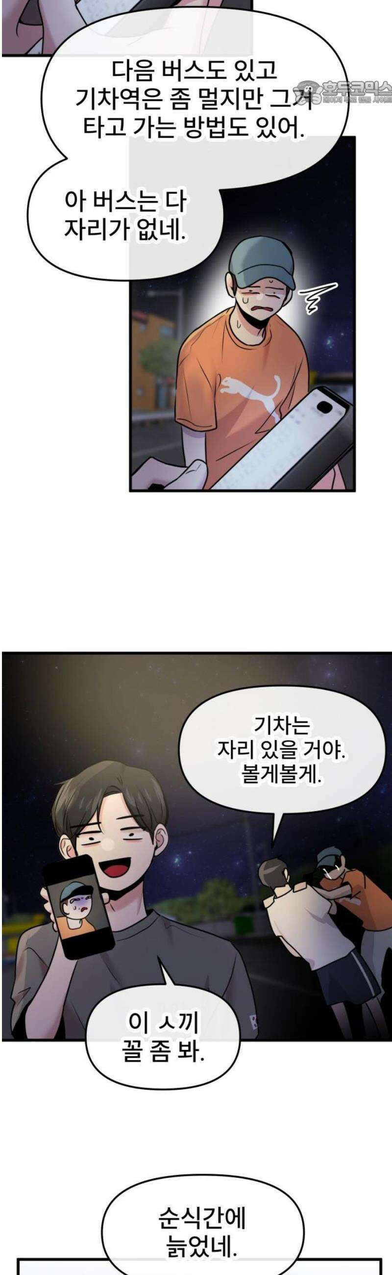 백투더찬비 63화 22