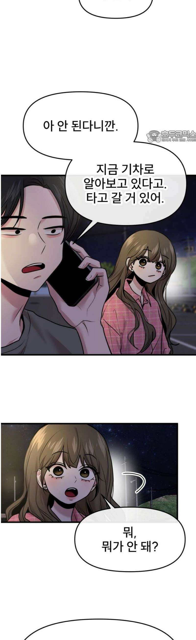 백투더찬비 63화 24