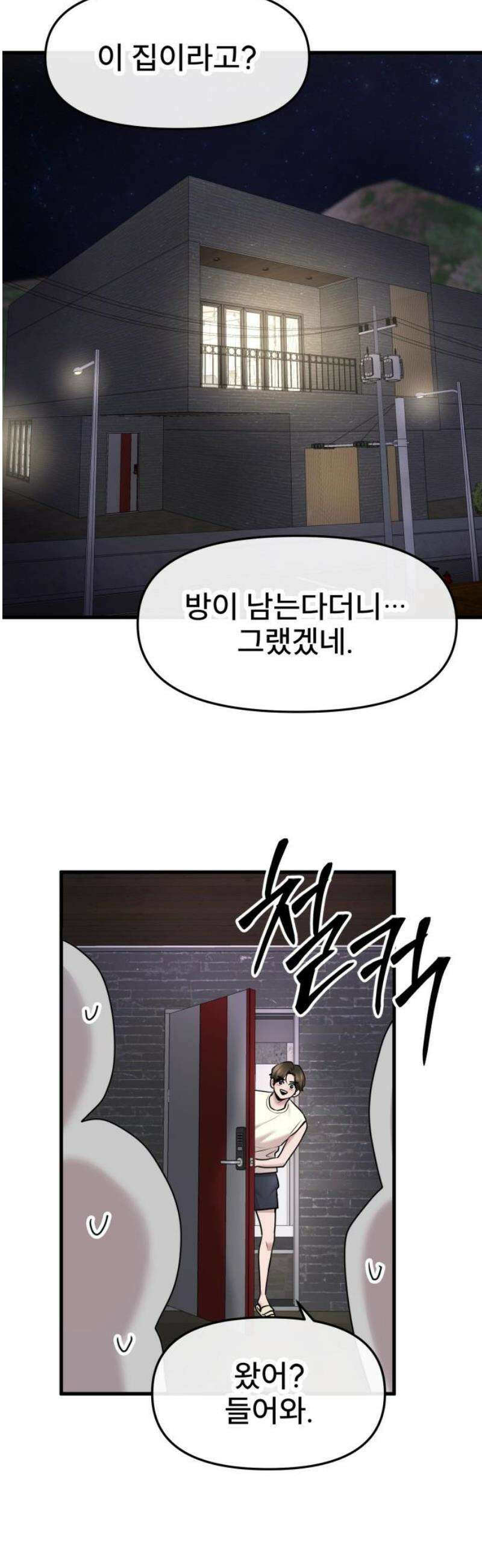 백투더찬비 63화 31