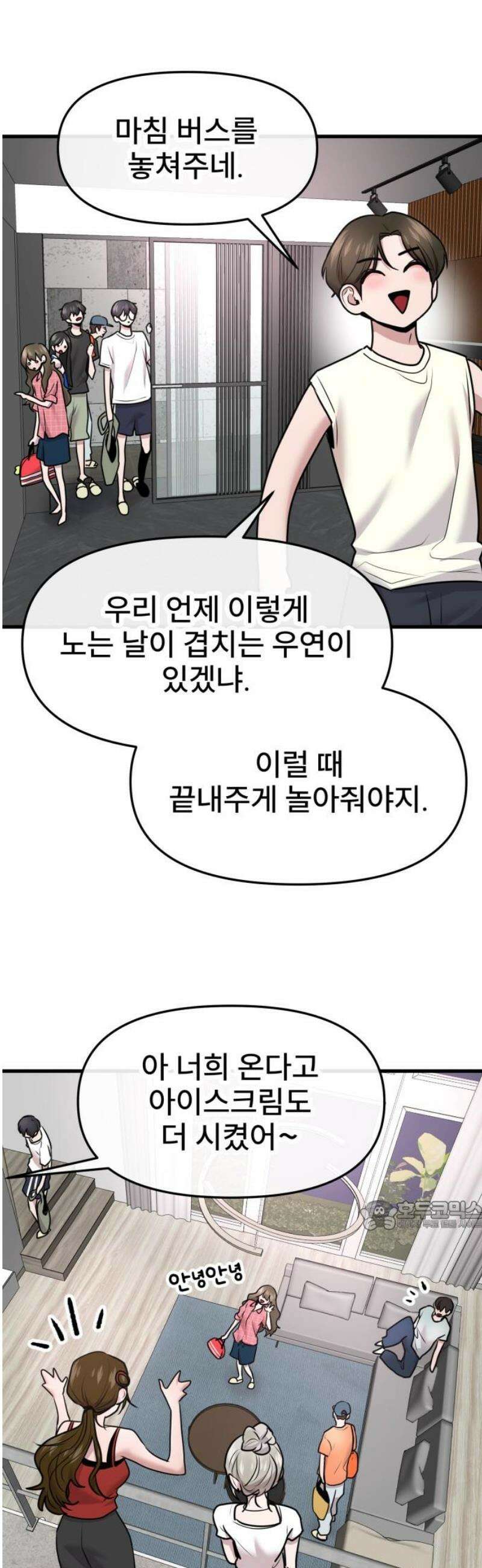 백투더찬비 63화 32