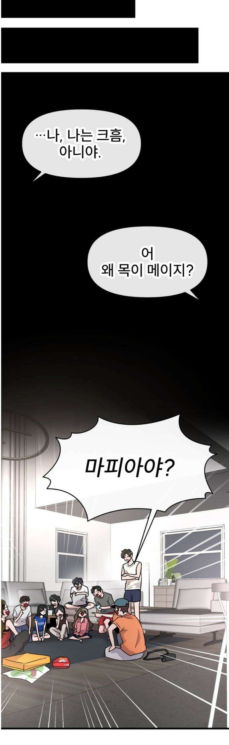 백투더찬비 63화 36