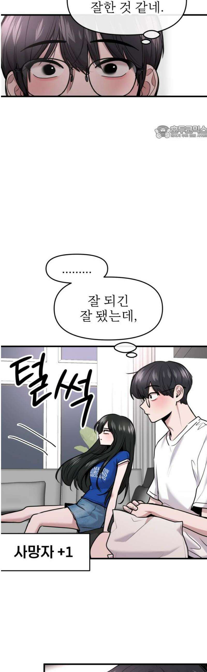 백투더찬비 63화 39