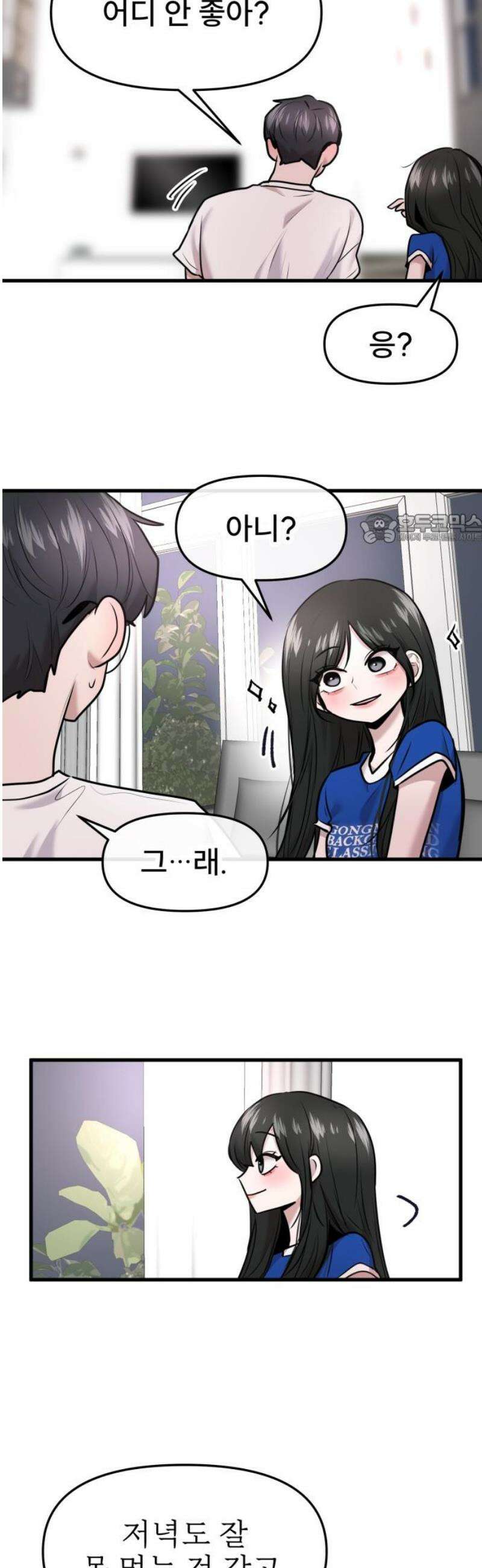 백투더찬비 63화 41