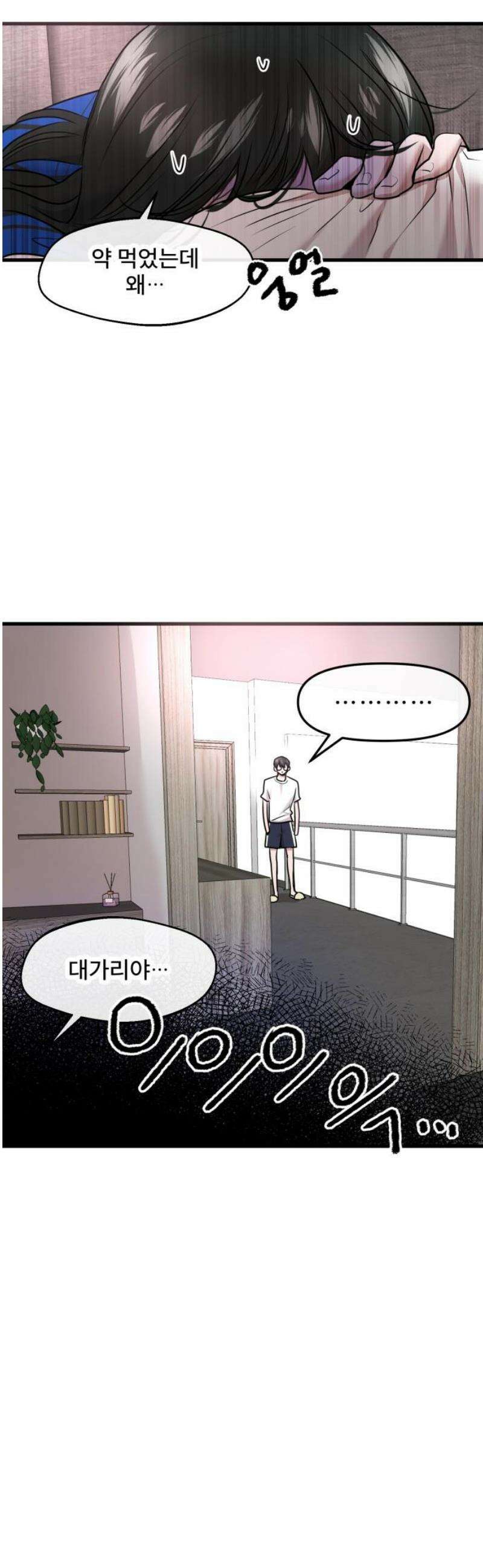 백투더찬비 63화 46