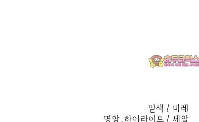 백투더찬비 63화 51
