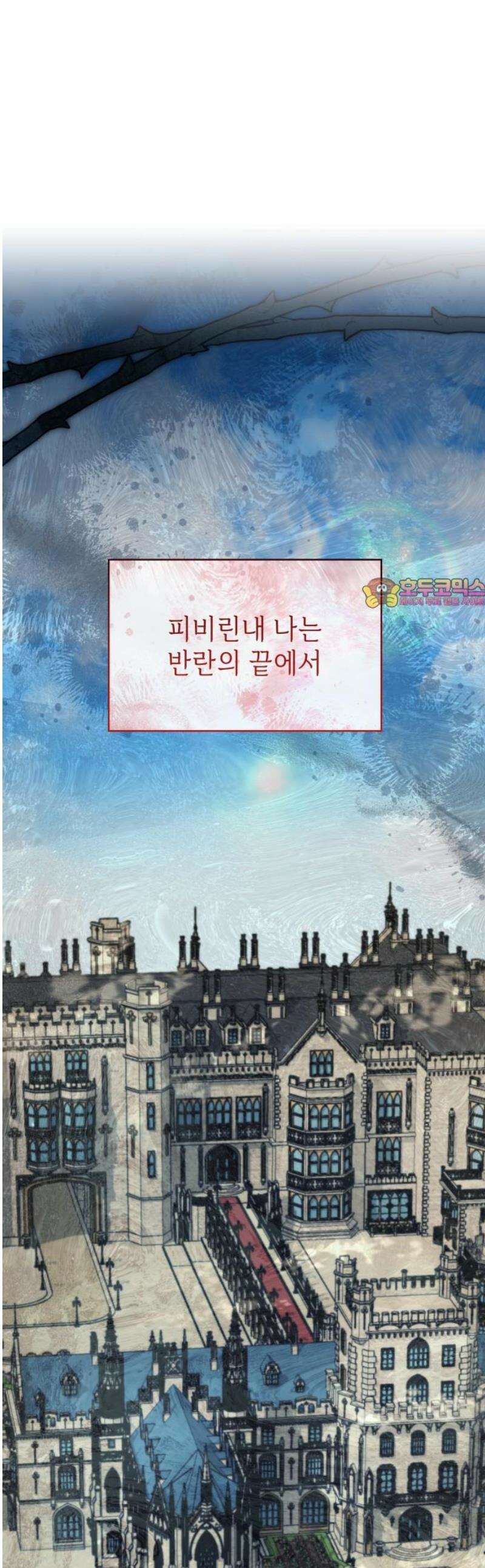 내가 키운 미친개에게 감금당했다 48화 1