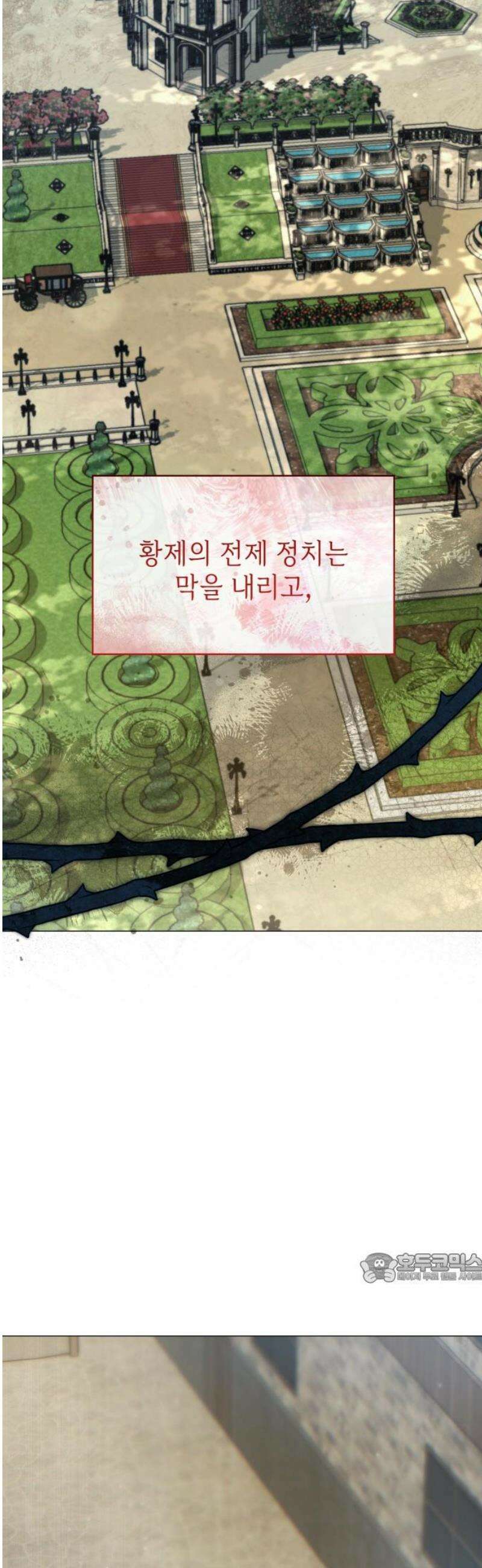내가 키운 미친개에게 감금당했다 48화 2