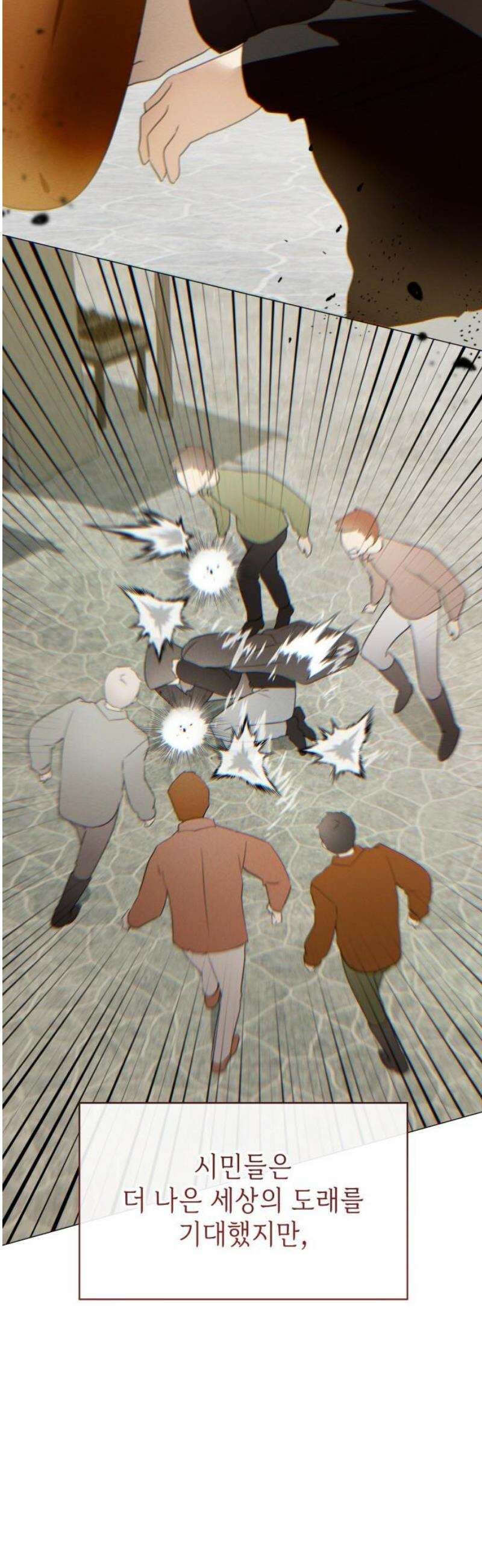 내가 키운 미친개에게 감금당했다 48화 6