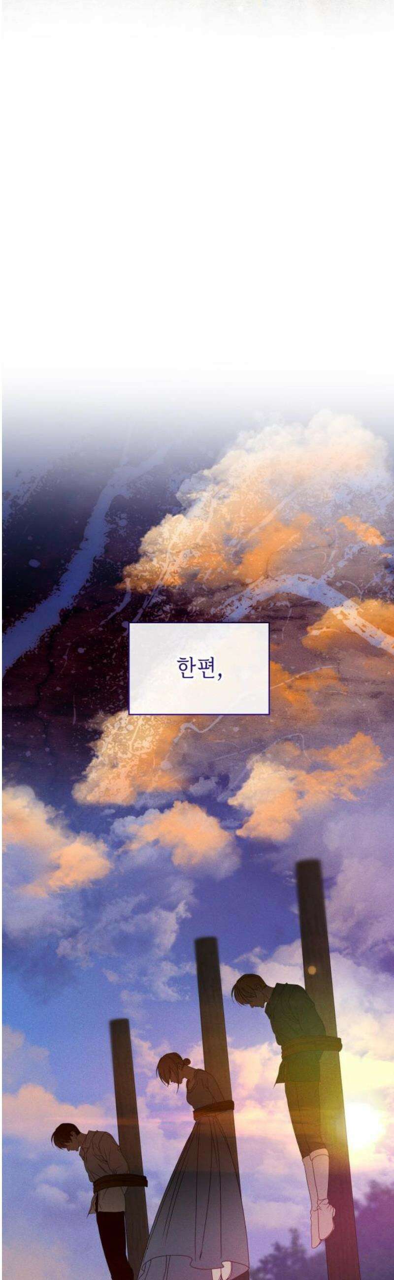 내가 키운 미친개에게 감금당했다 48화 8