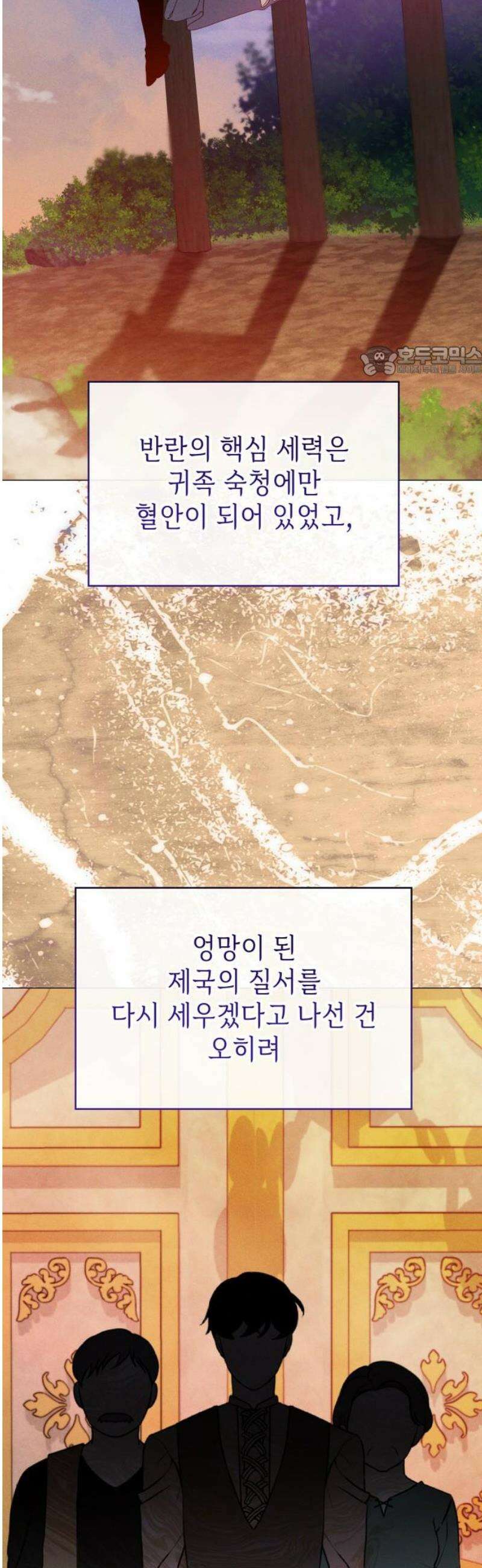 내가 키운 미친개에게 감금당했다 48화 9