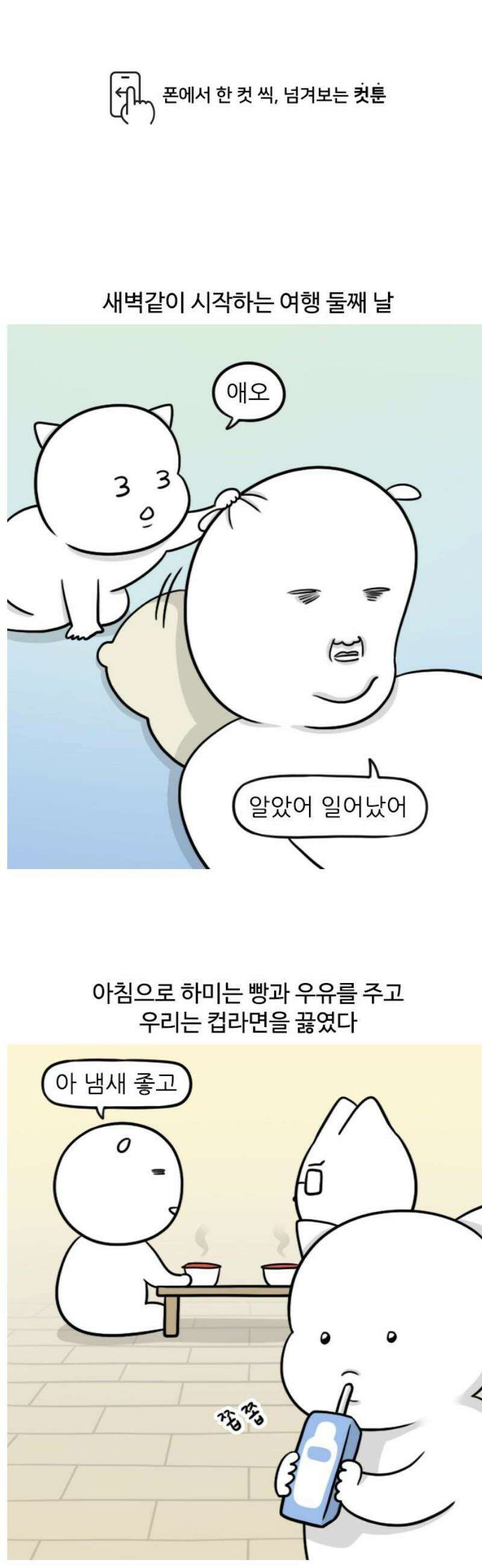 육아일기 시즌2 26화 공주 부여 여행(2) 1