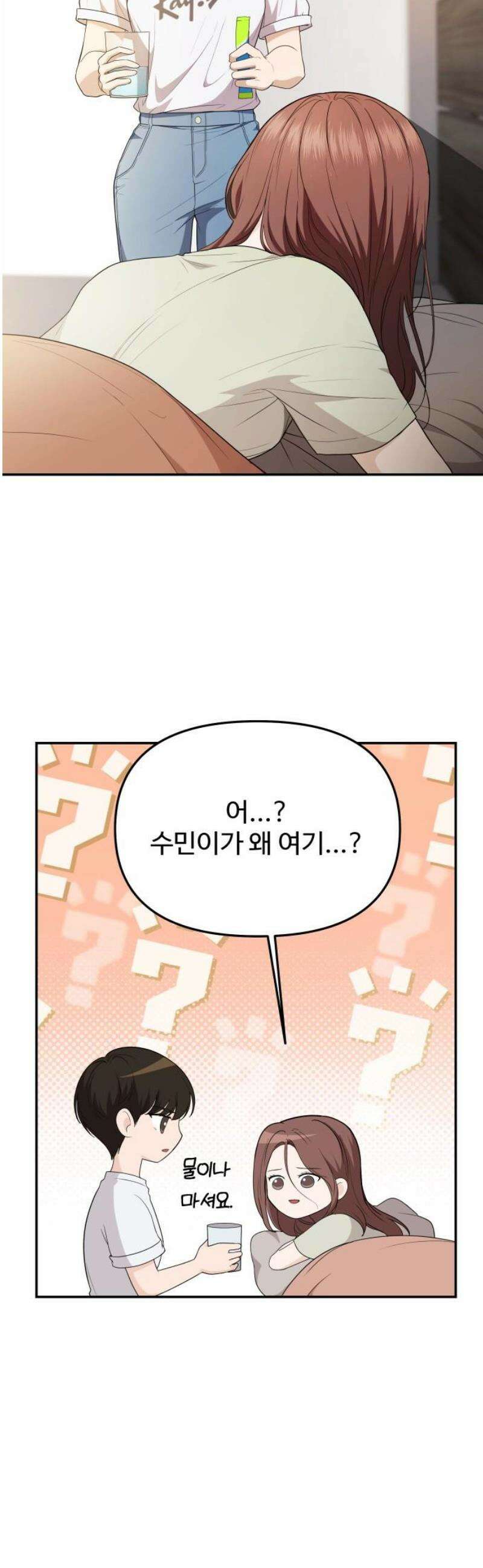 어느 날 갑자기 최애가 생겼다 22화． 널 힘들게 하는 거라면 3