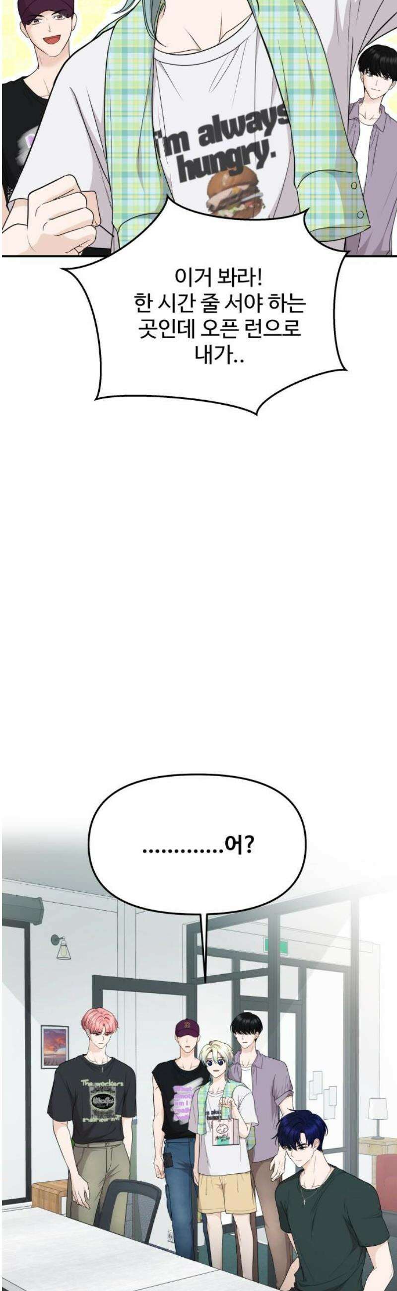 어느 날 갑자기 최애가 생겼다 22화． 널 힘들게 하는 거라면 38