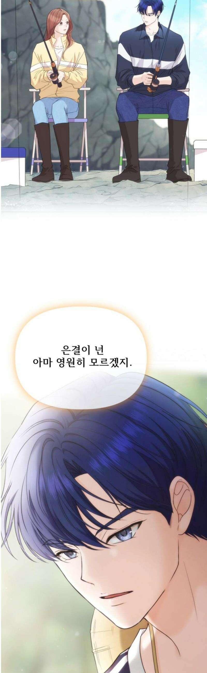 어느 날 갑자기 최애가 생겼다 22화． 널 힘들게 하는 거라면 44