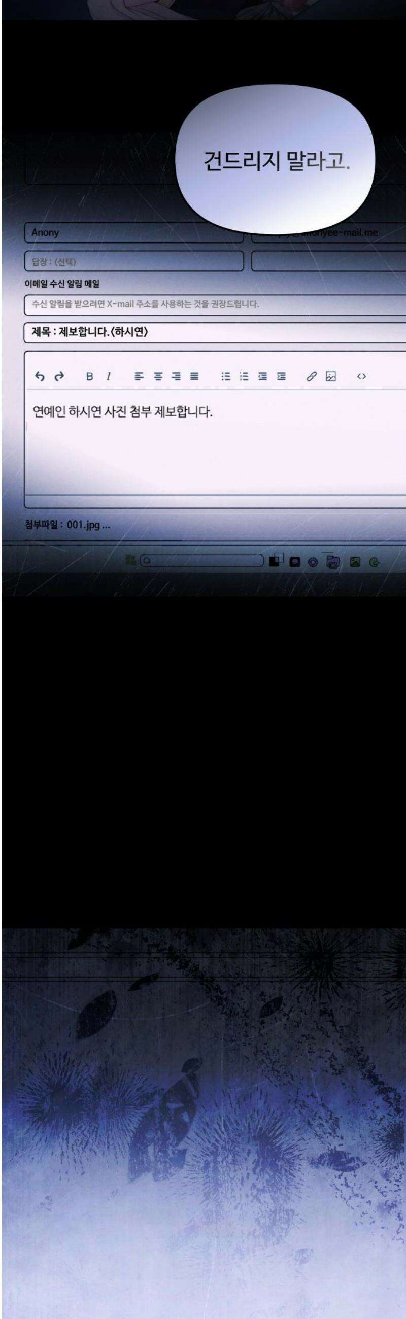 어느 날 갑자기 최애가 생겼다 22화． 널 힘들게 하는 거라면 50