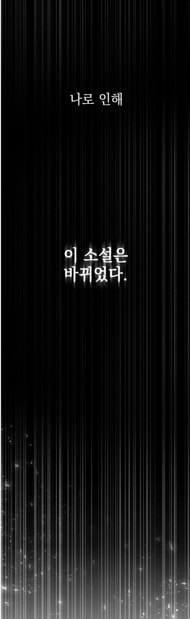 이세계 싱글대디 5화 3