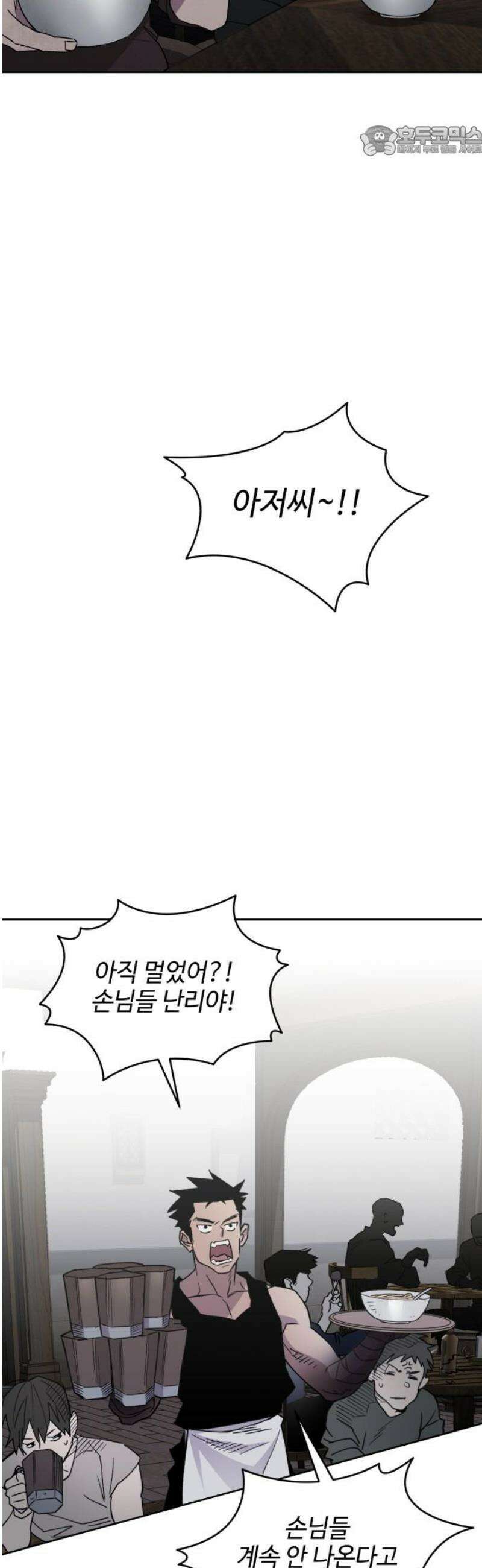 이세계 싱글대디 5화 7