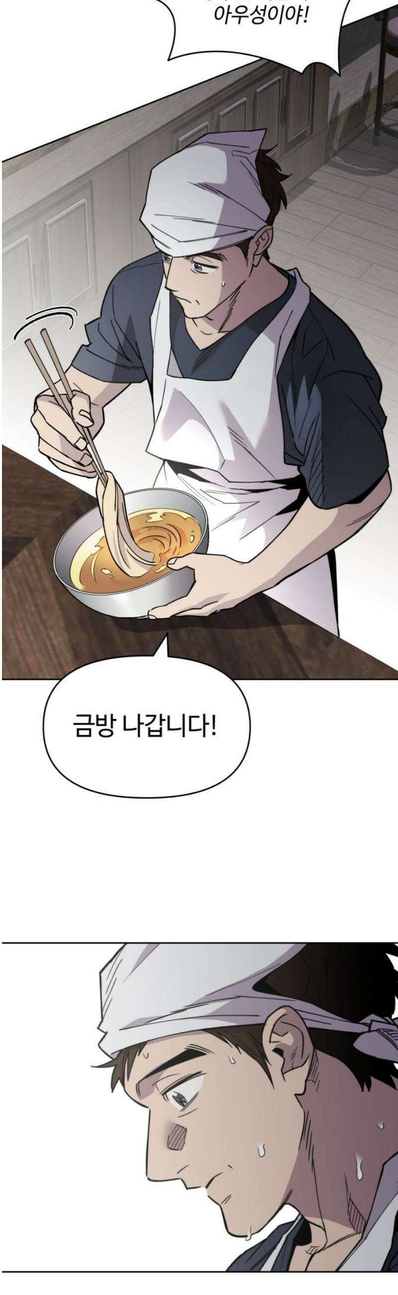 이세계 싱글대디 5화 8