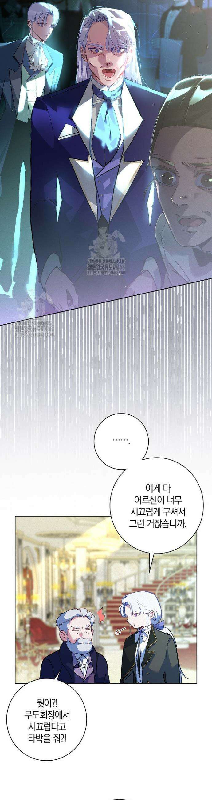 세이안 5화 2