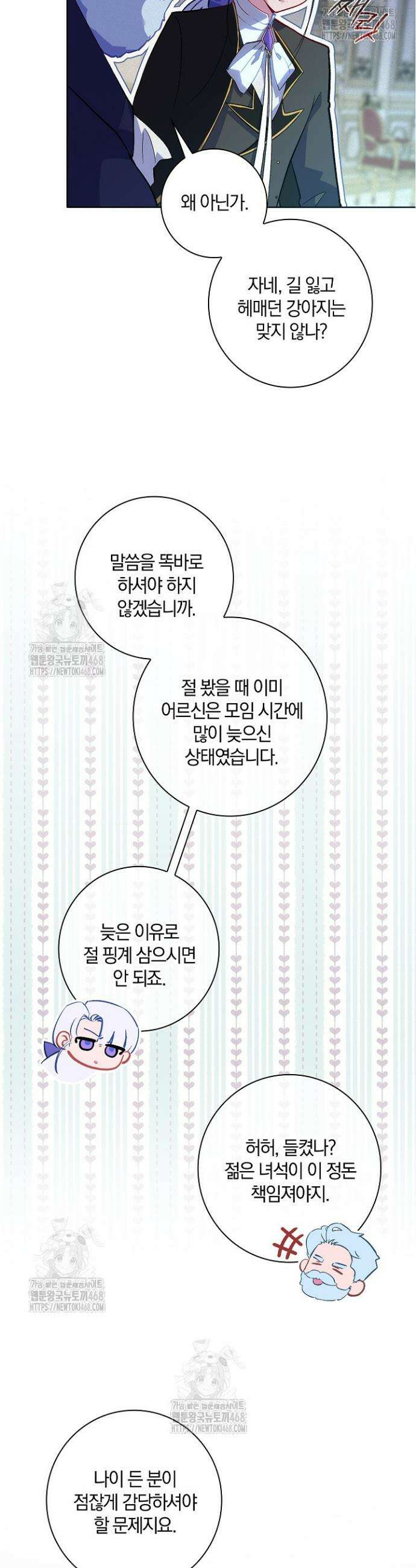 세이안 5화 5