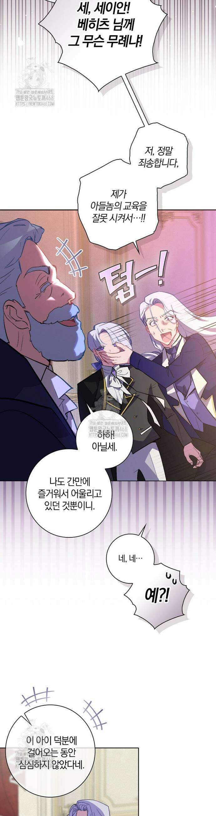 세이안 5화 7