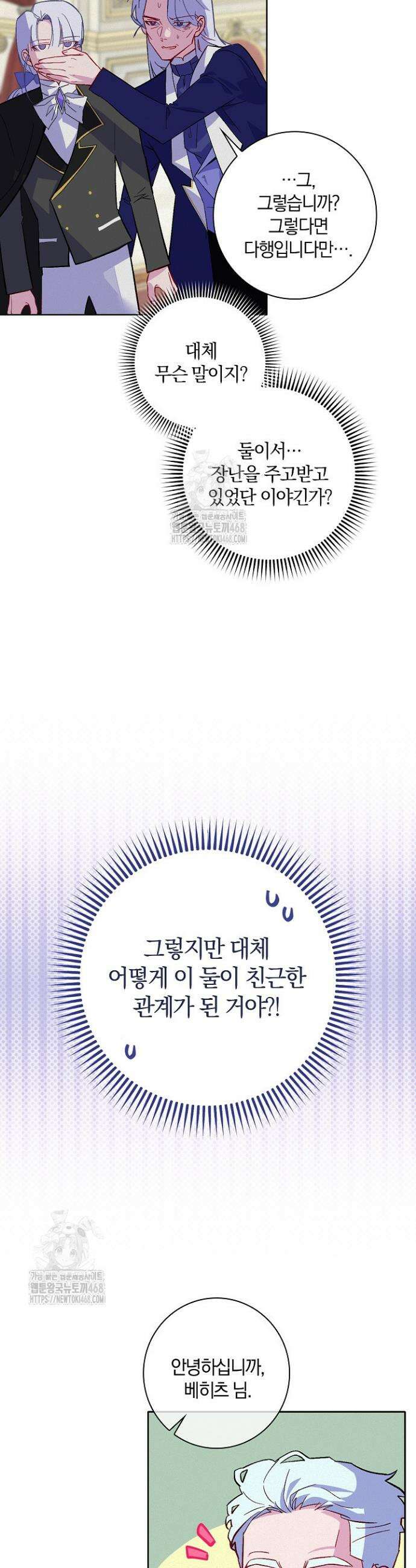 세이안 5화 8
