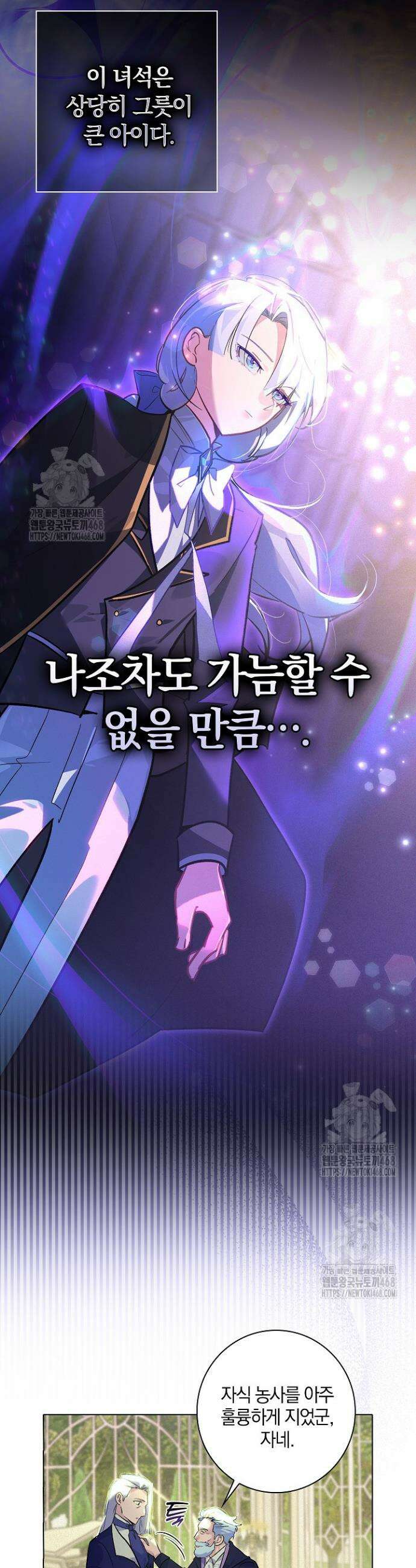세이안 5화 14