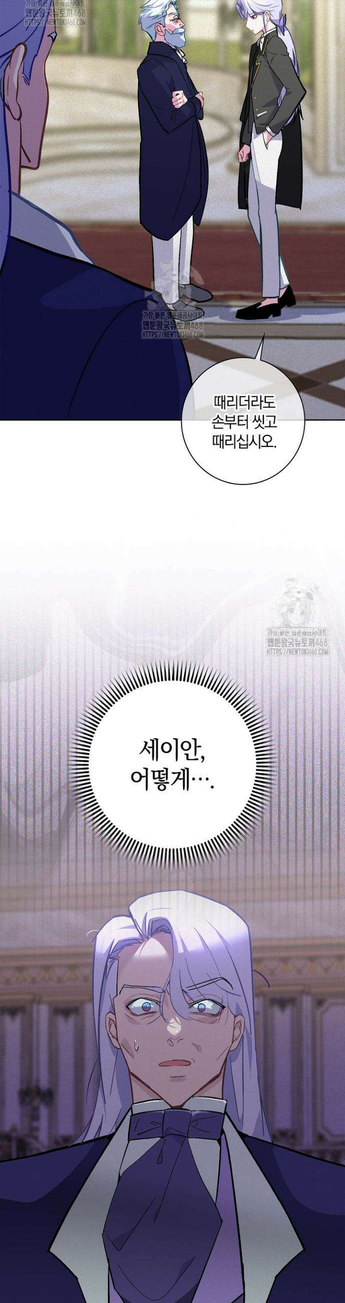 세이안 5화 32