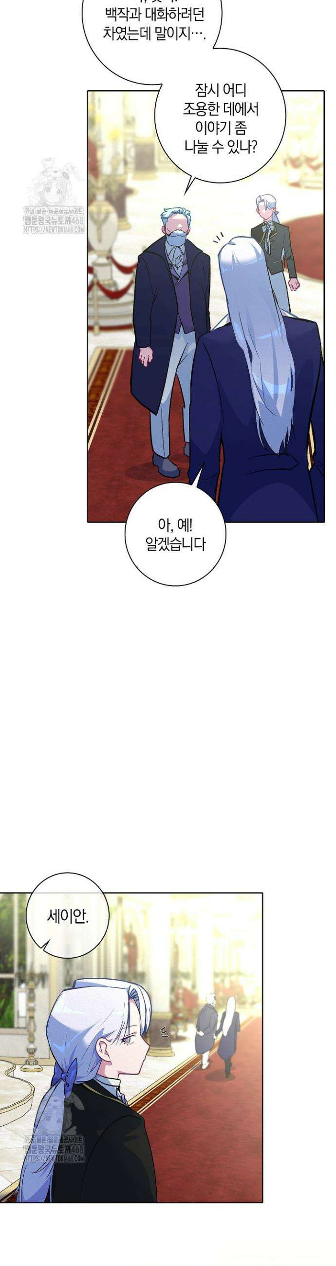 세이안 5화 36