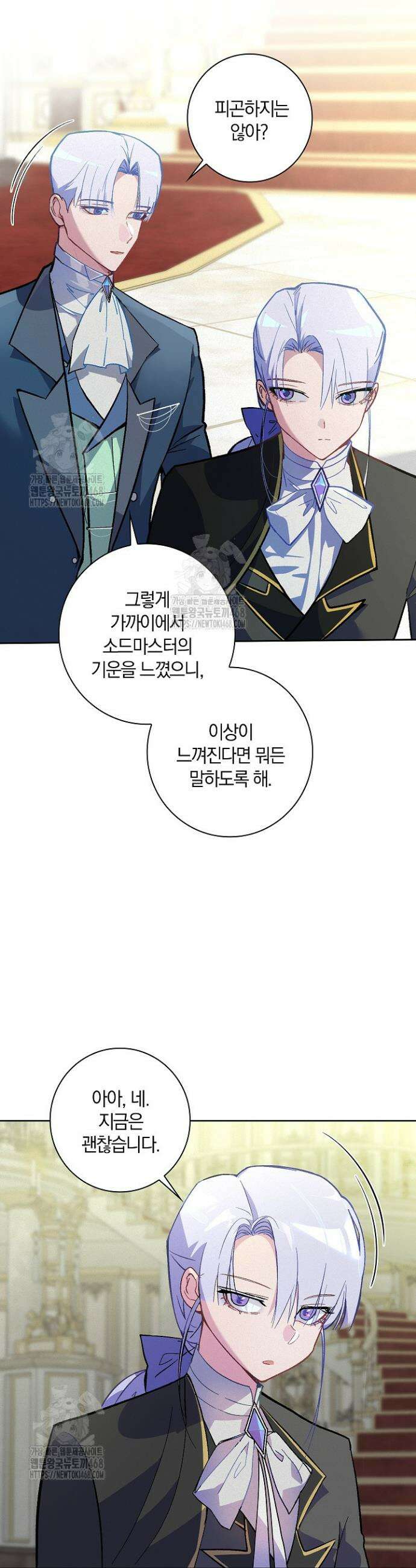 세이안 5화 37