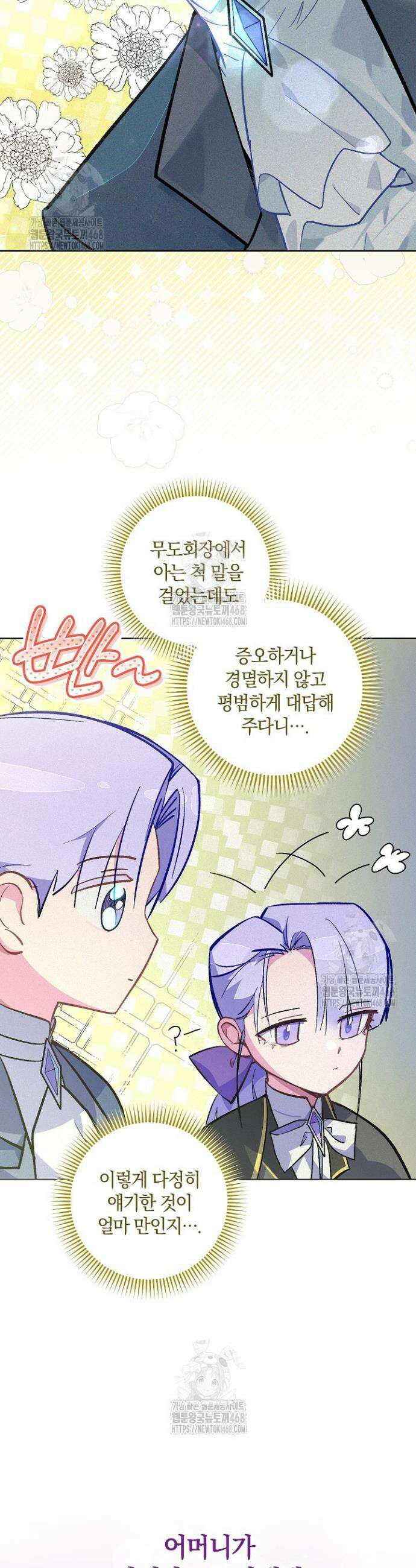 세이안 5화 39