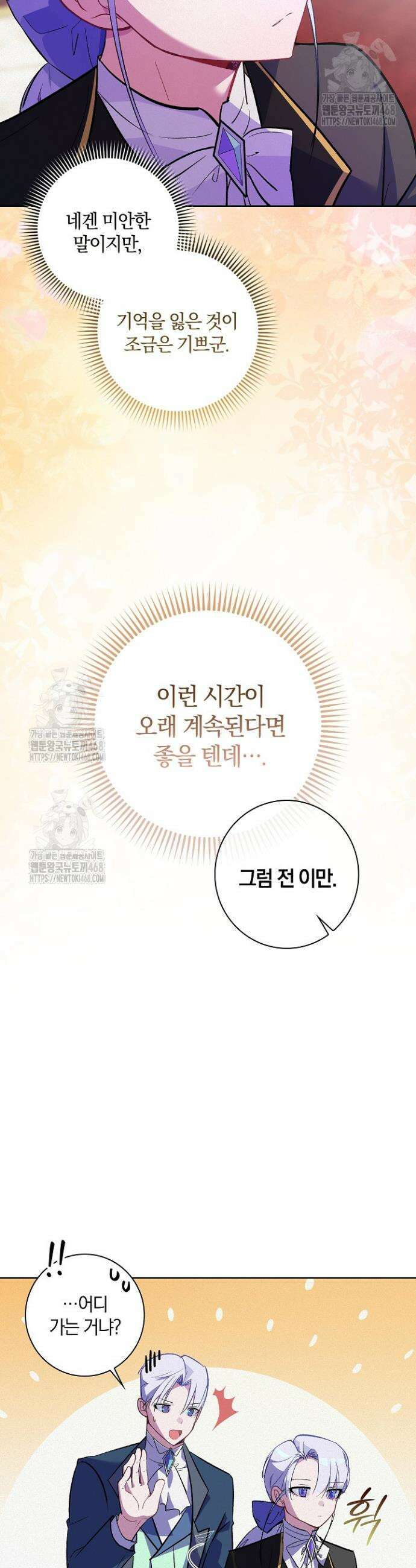 세이안 5화 43