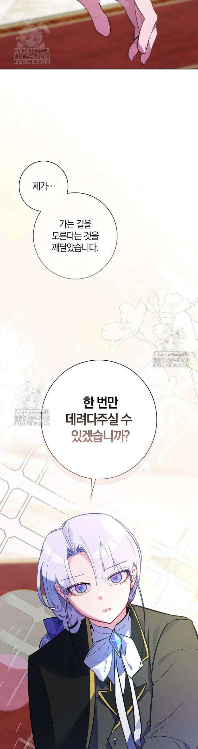 세이안 5화 46