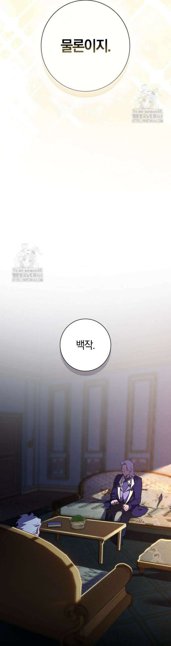 세이안 5화 48
