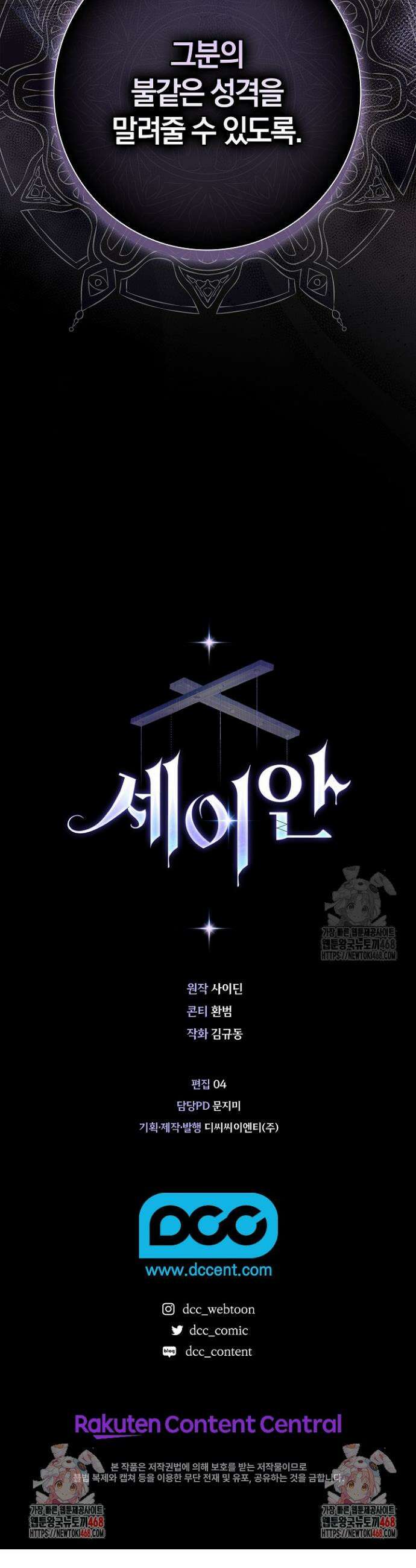 세이안 5화 52