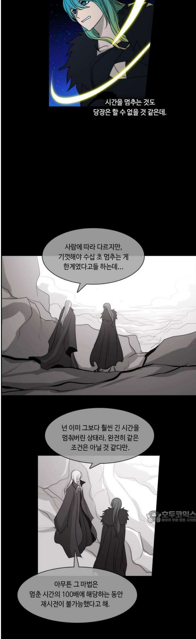 쿠베라 3부 385화 누군가의 우주 (17) 2