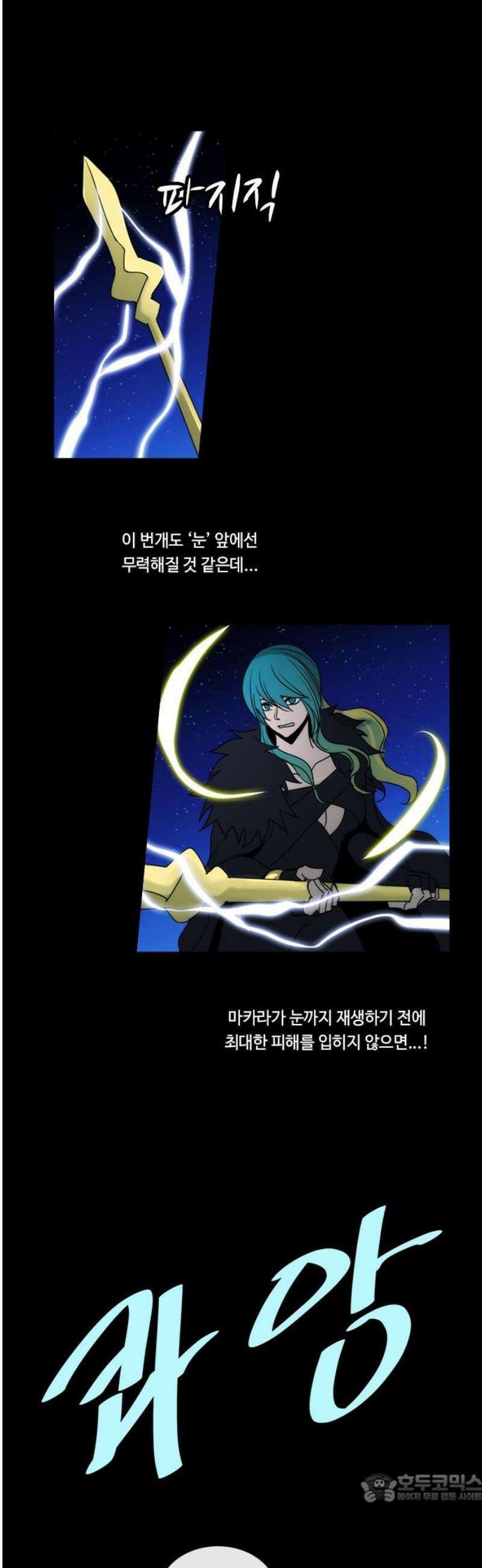 쿠베라 3부 385화 누군가의 우주 (17) 4