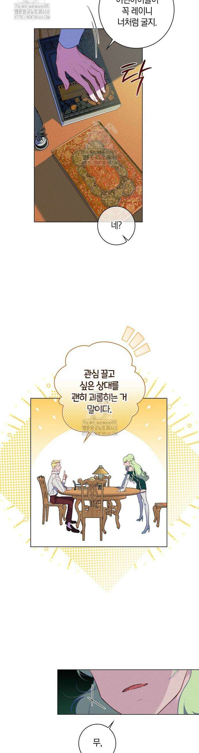 세이안 12화 3